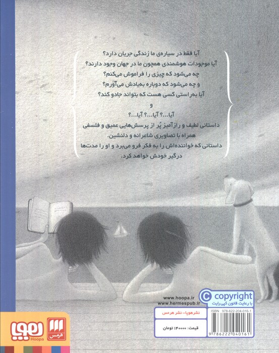 پرسش ها