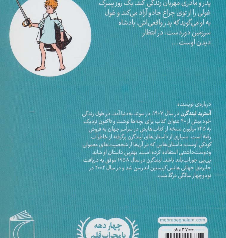 پسر من میو
