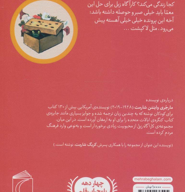لاک پشت فسفسو