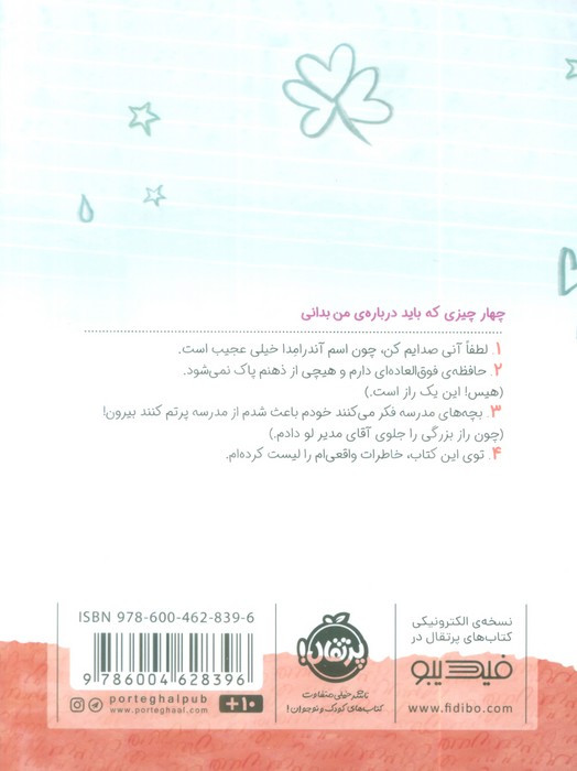 زندگی به سبک آنی