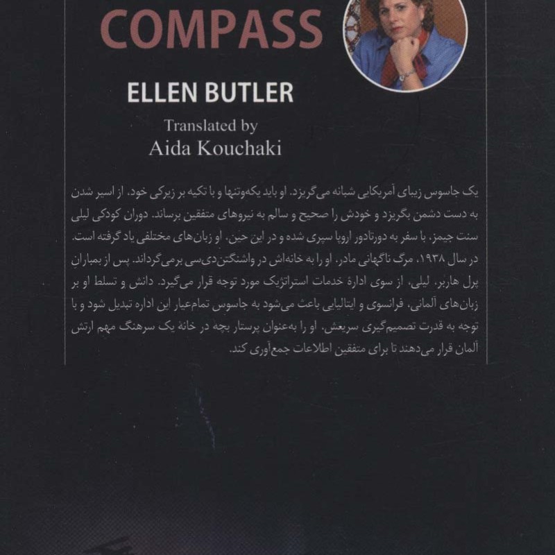 قطب نمای برنجی