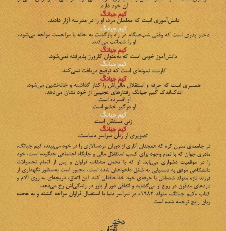 کیم جیانگ متولد 1982 - چو نام-جو
