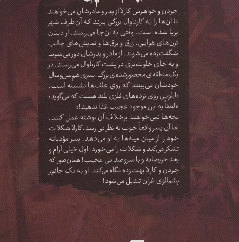 دنیای اسلپی 4