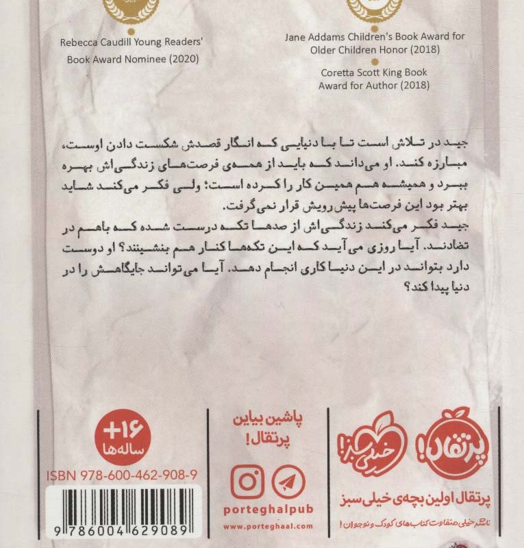 تکه هایی که من شدند