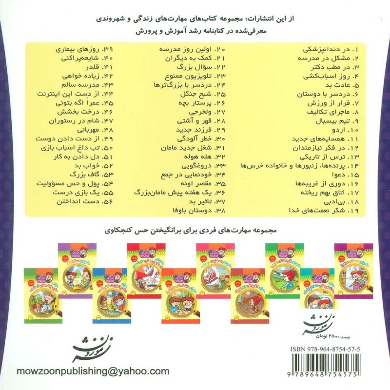 خانواده خرس ها40