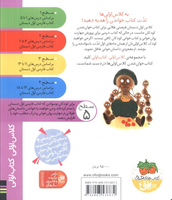 سرباز قلمبه و فرمانده مورچه - معصومه یزدانی