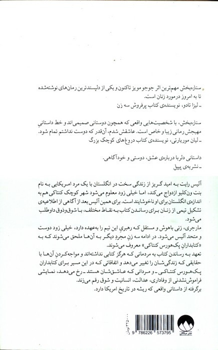ستاره بخش