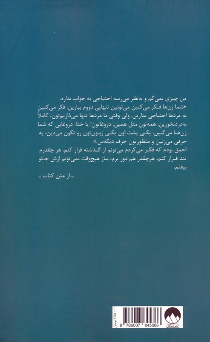 رهایت می کنم
