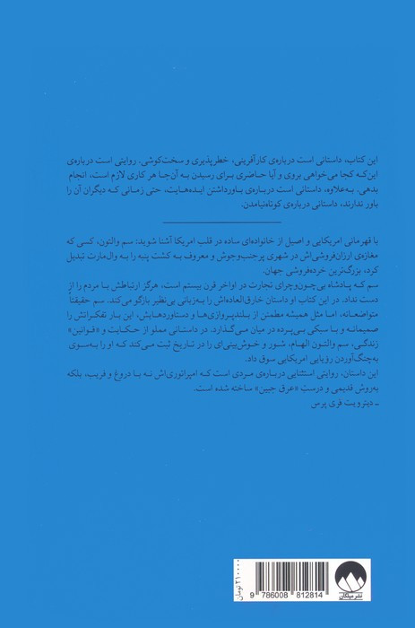 ساخت امریکا
