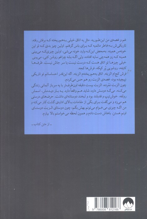 دختری با کت آبی