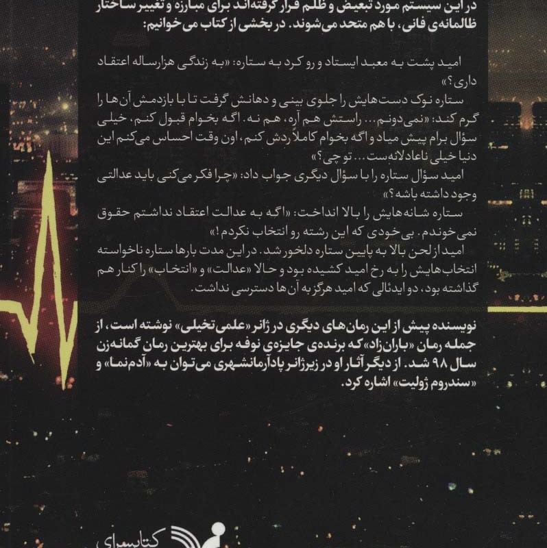 رنسانس مرگ