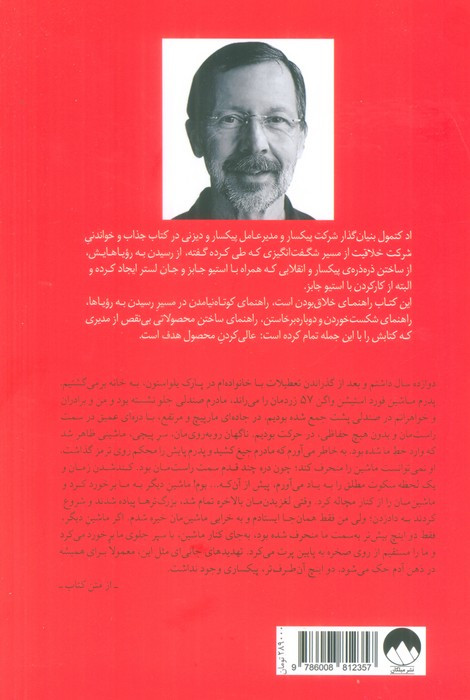 شرکت خلاقیت نشر میلکان