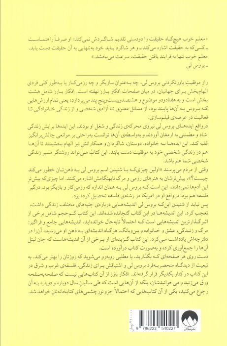 افکار بارز