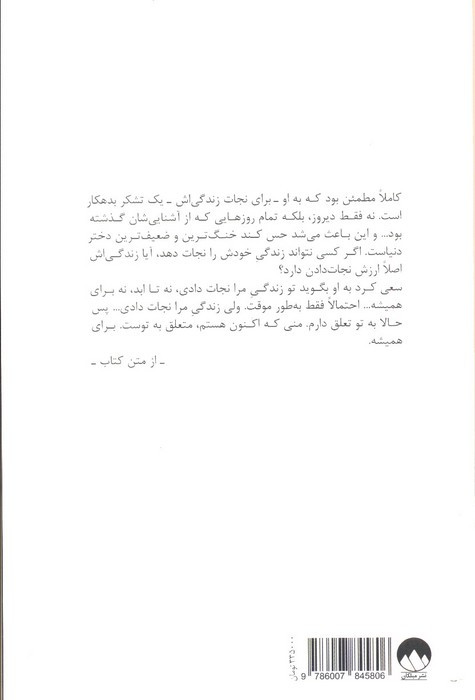 النور و پارک نشر میلکان