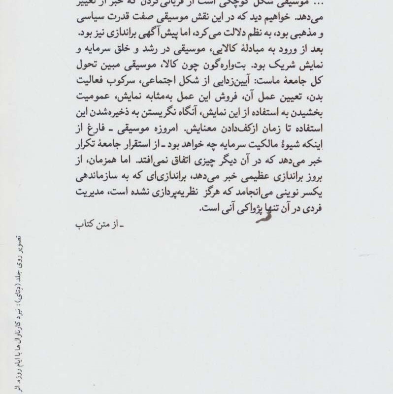 نویز نشر ناهید