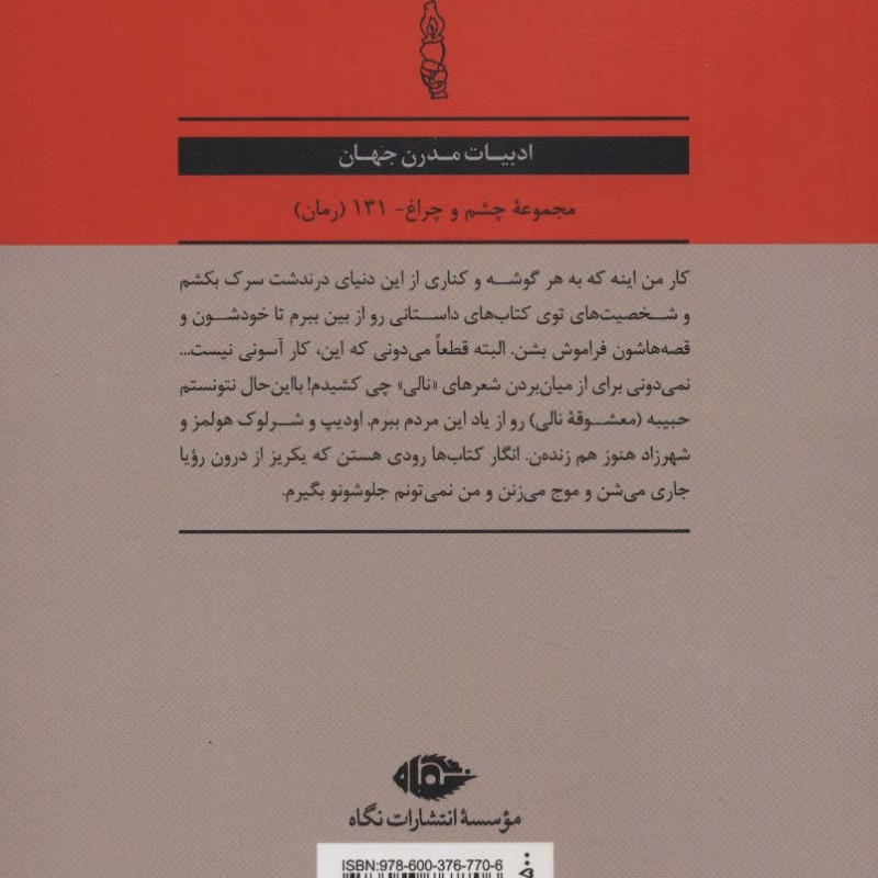 انار و فرشته مرگ