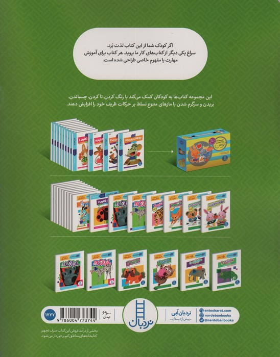 ماز بازی 4