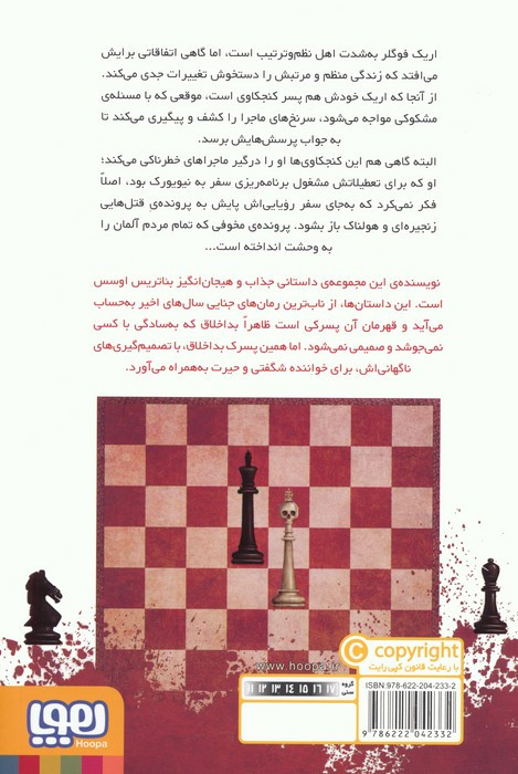 کارگاه اریک فوگلر 1