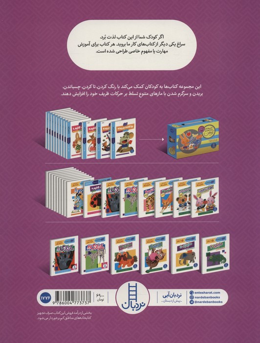 ماز بازی 3