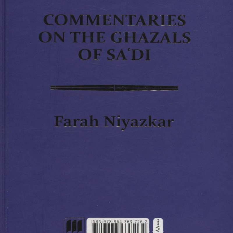 کتاب شرح غزلیات سعدی