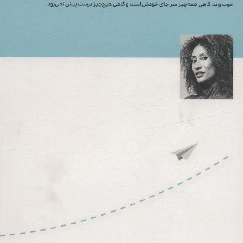 بیش تر از کافی