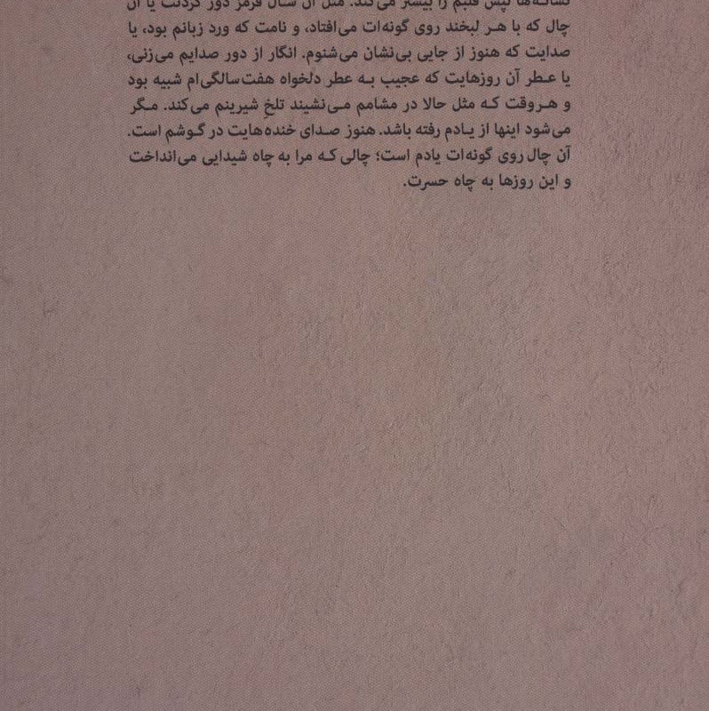 موری