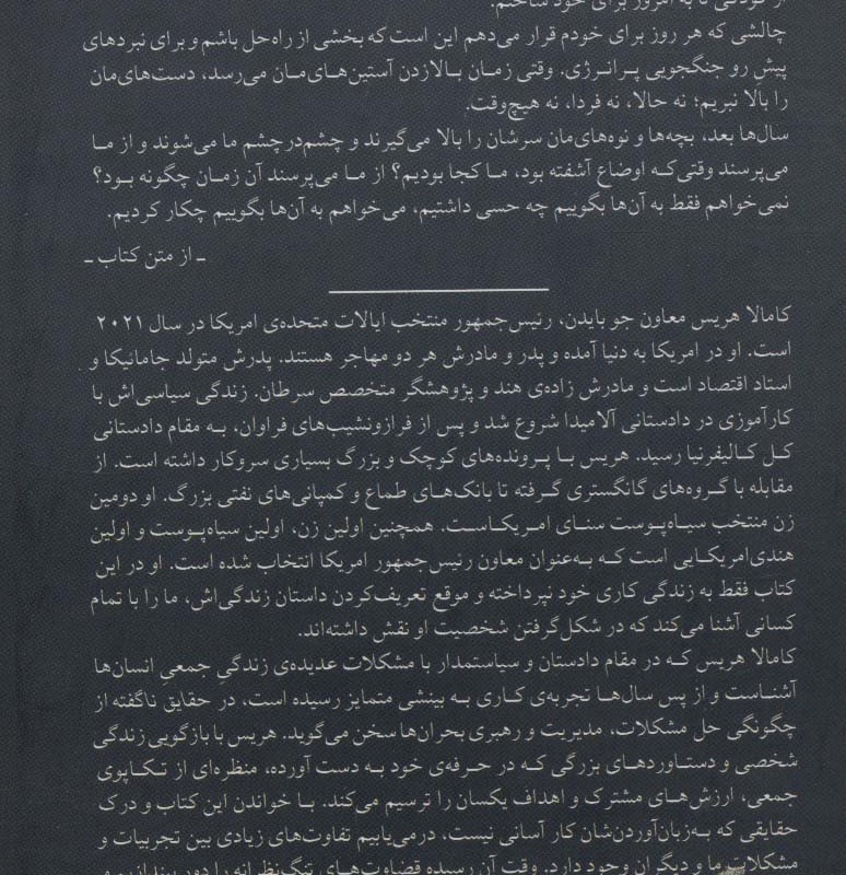 حقایق ناگفته