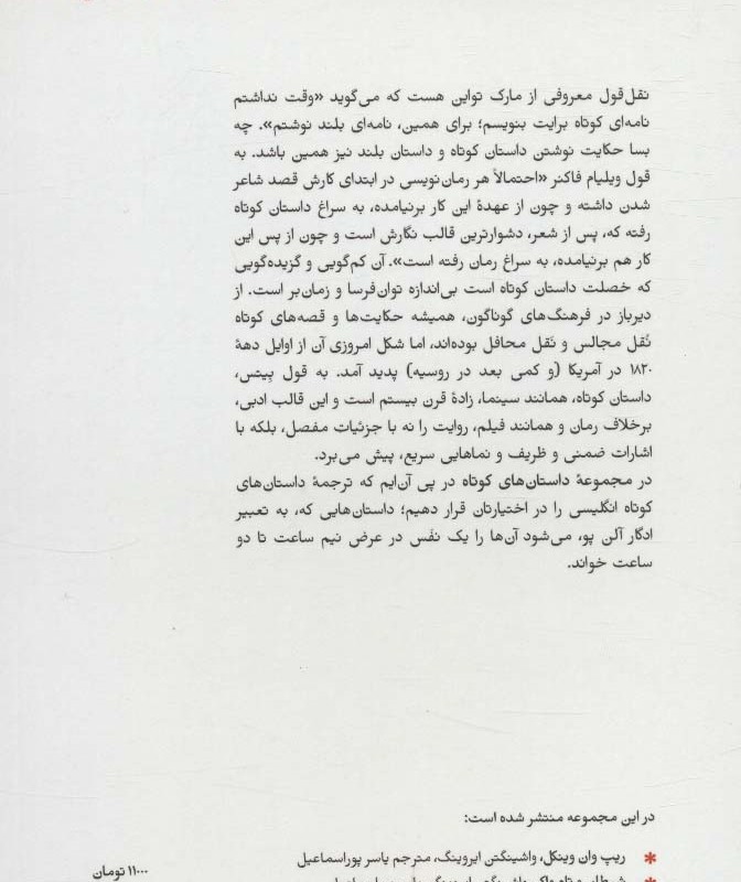 آن زن دیگر نشر لگا