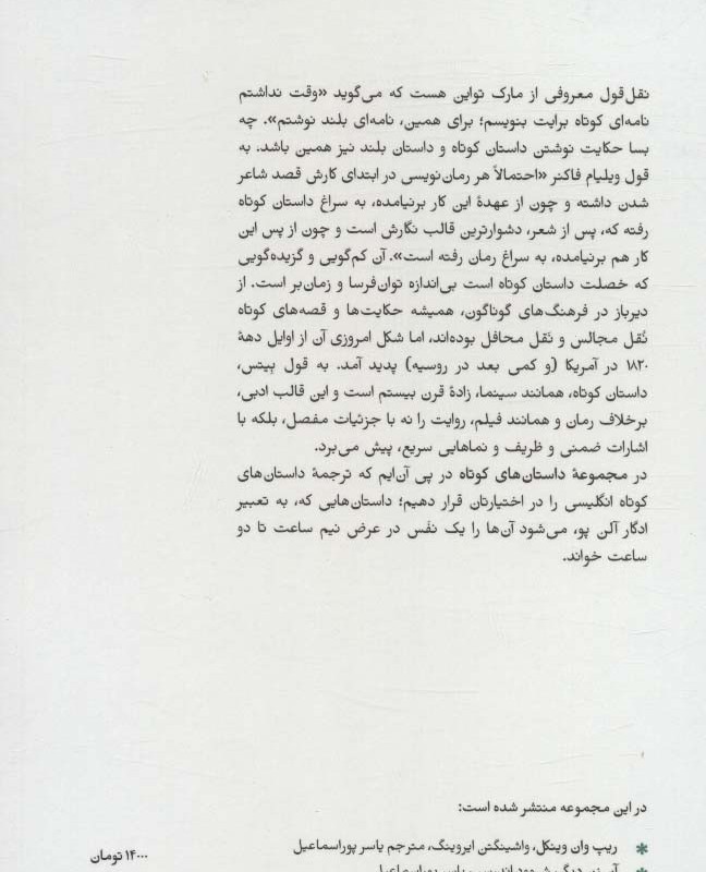 ماجرای پال