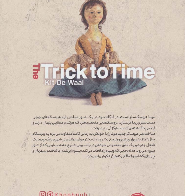 همه روزهای رفته