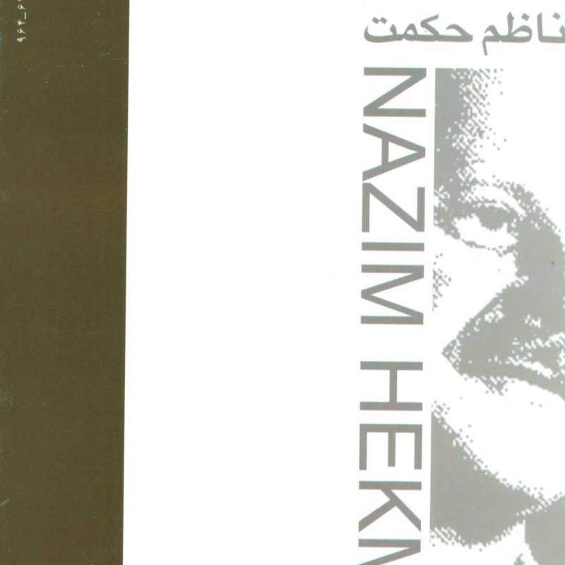 کتاب سرود نوشندگان آفتاب