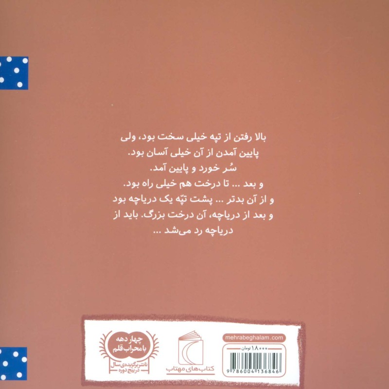 منتظر تو بودم