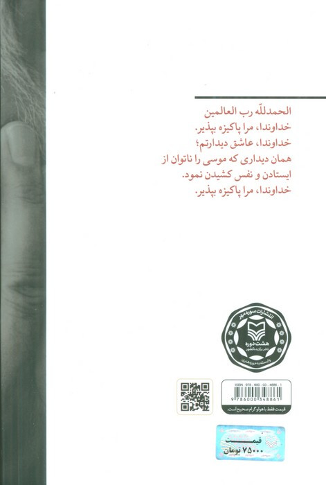 من قاسم سلیمانی ام