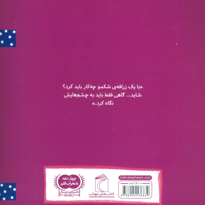 هلف