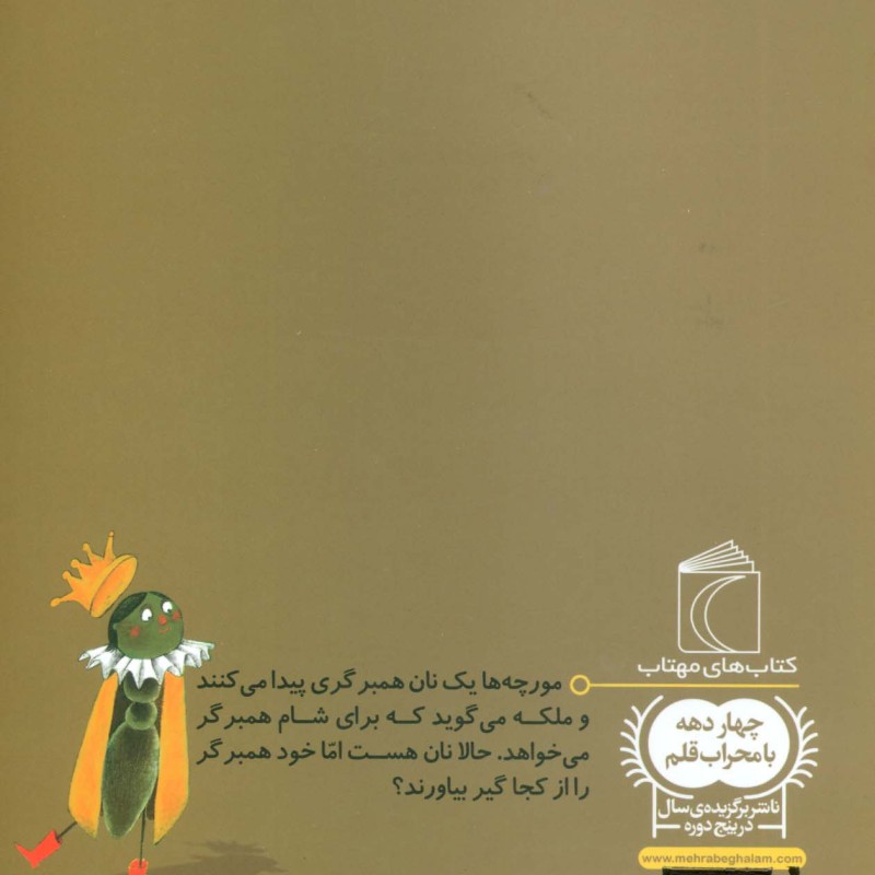 نان همبرگری