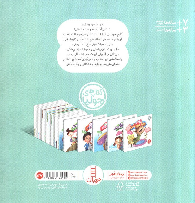 جولیا40