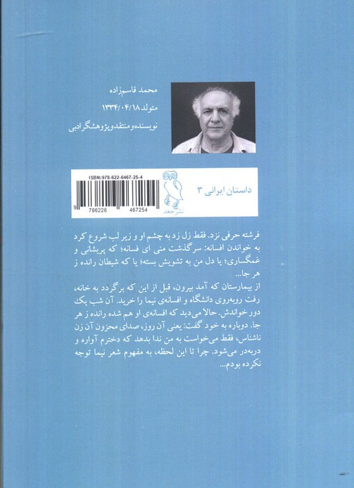 رقص در تاریکی نشر جغد