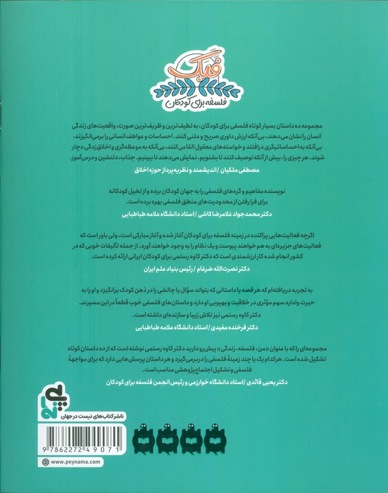 سوری و دم سیاه
