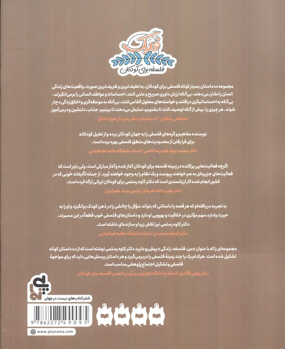 زنگ آخر