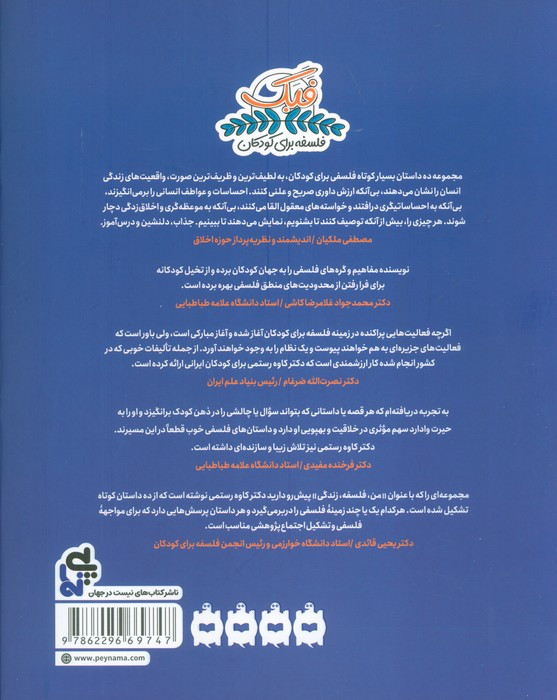 بادبادکها