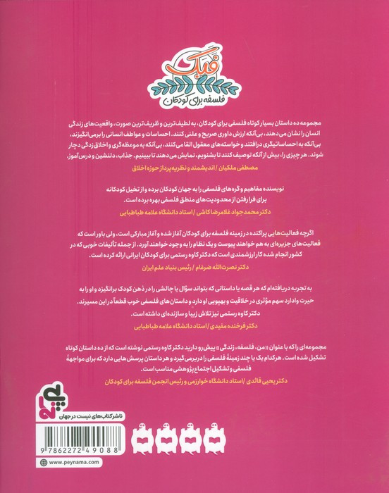آلاله