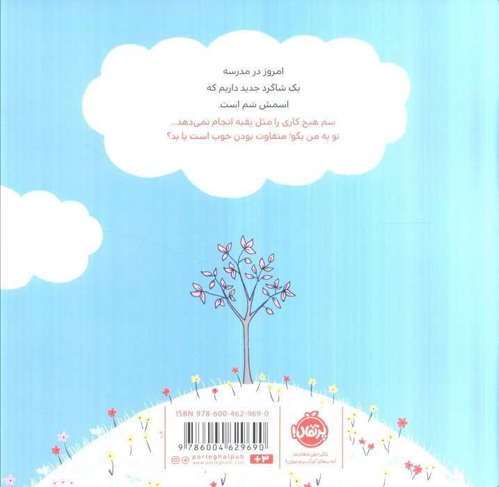 دوست من نشر پرتقال