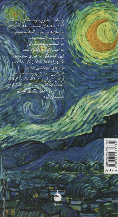 ظلمت آشکار