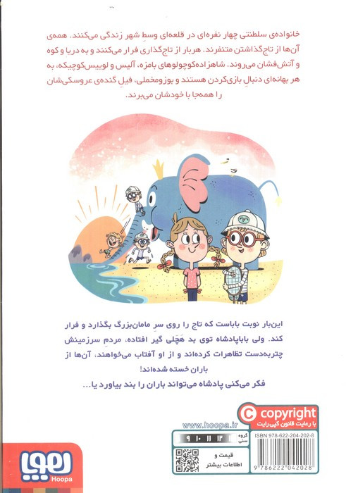 خانواده سلطنتی 1