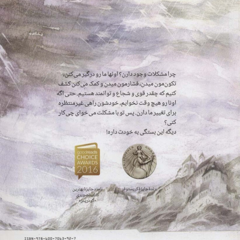 با یه مشکل چی کار می کنی؟