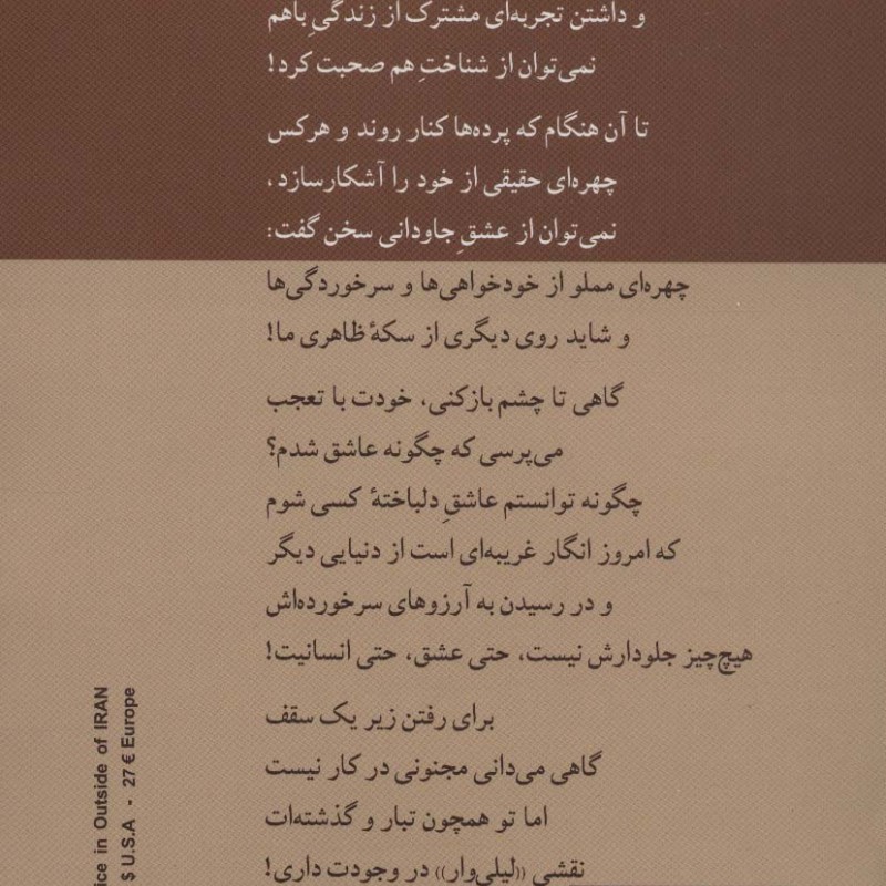 از تبار لیلی ام