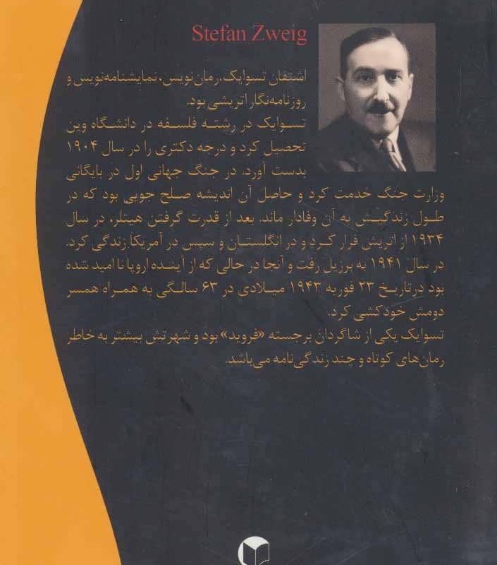 جیب بر