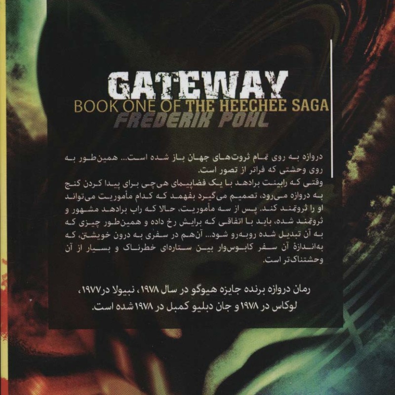 حماسه هی چی 1