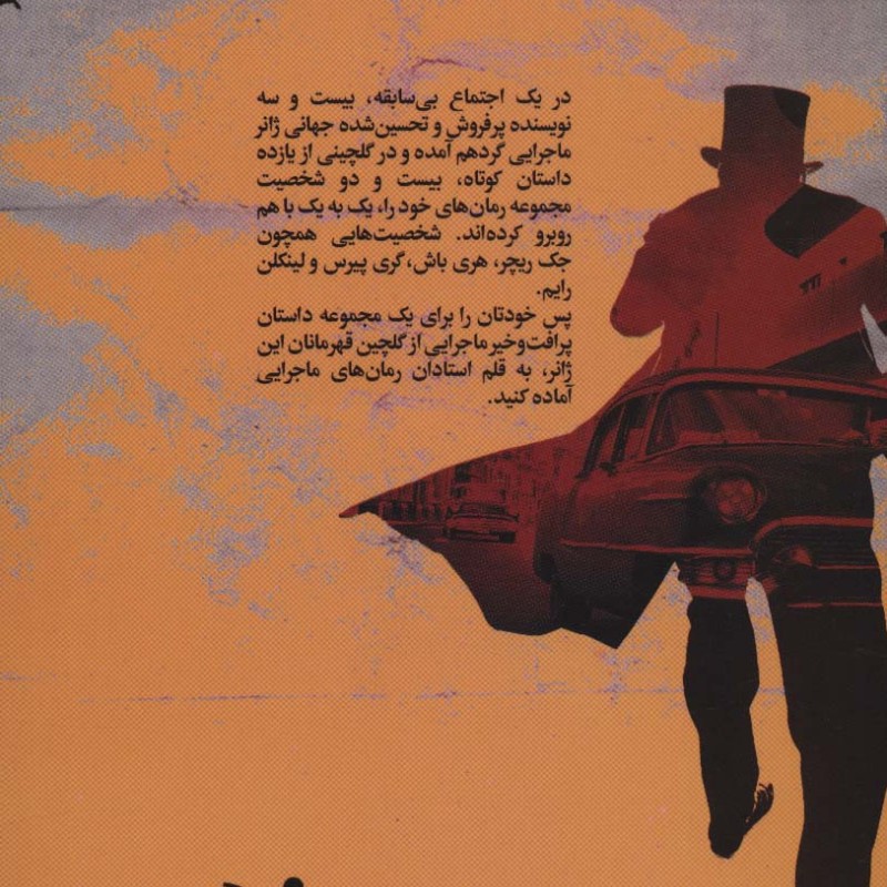 کتاب رو به رو نشر تندیس