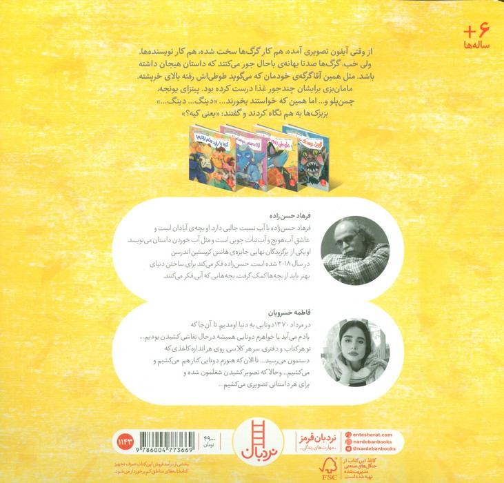 طوطی روی خرپشته